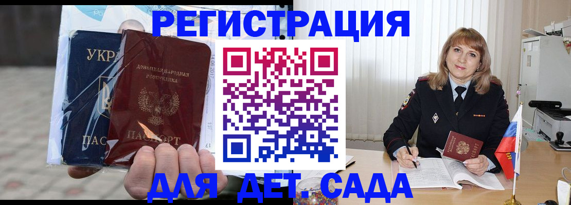 прописка регистрация в Алейске