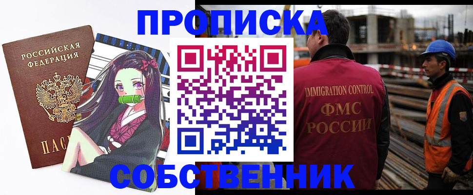 временная регистрация для всех в Алейске