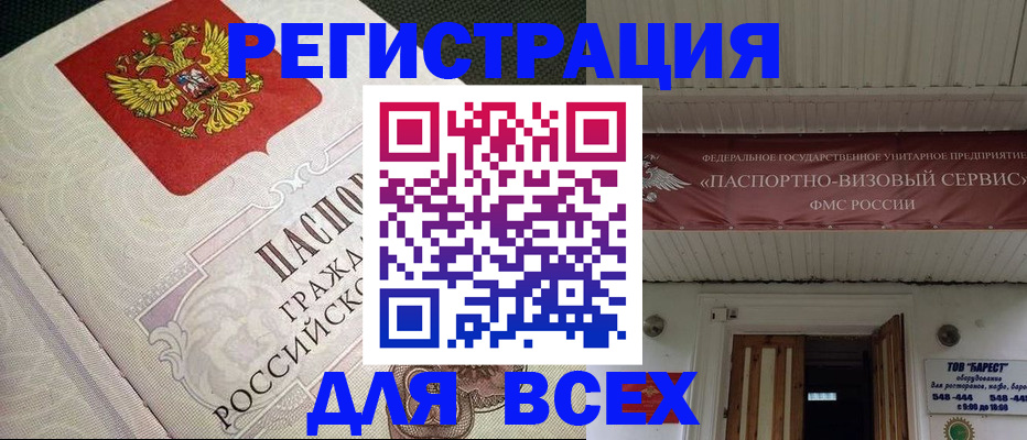 найти адрес прописки в Алейске