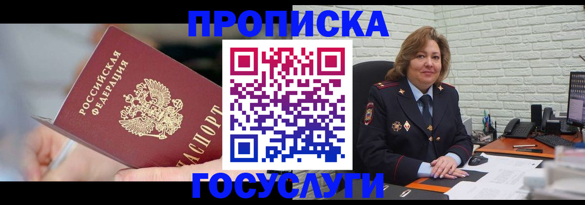 миграционный учет в Алейске