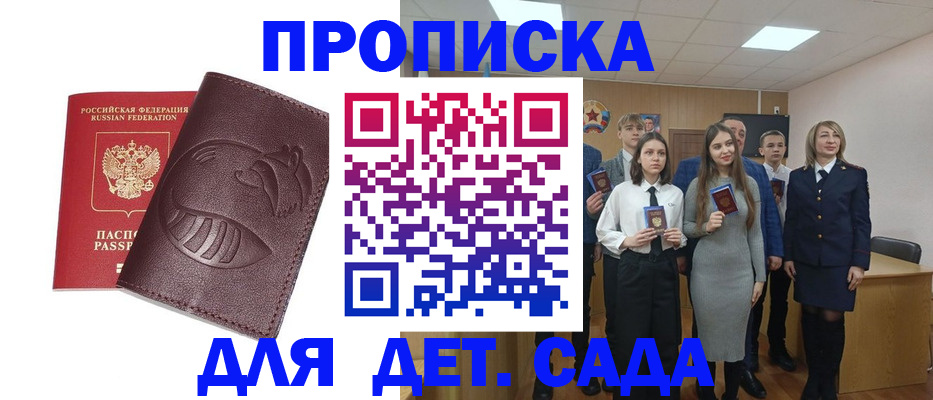 прописка от собственника в Алейске
